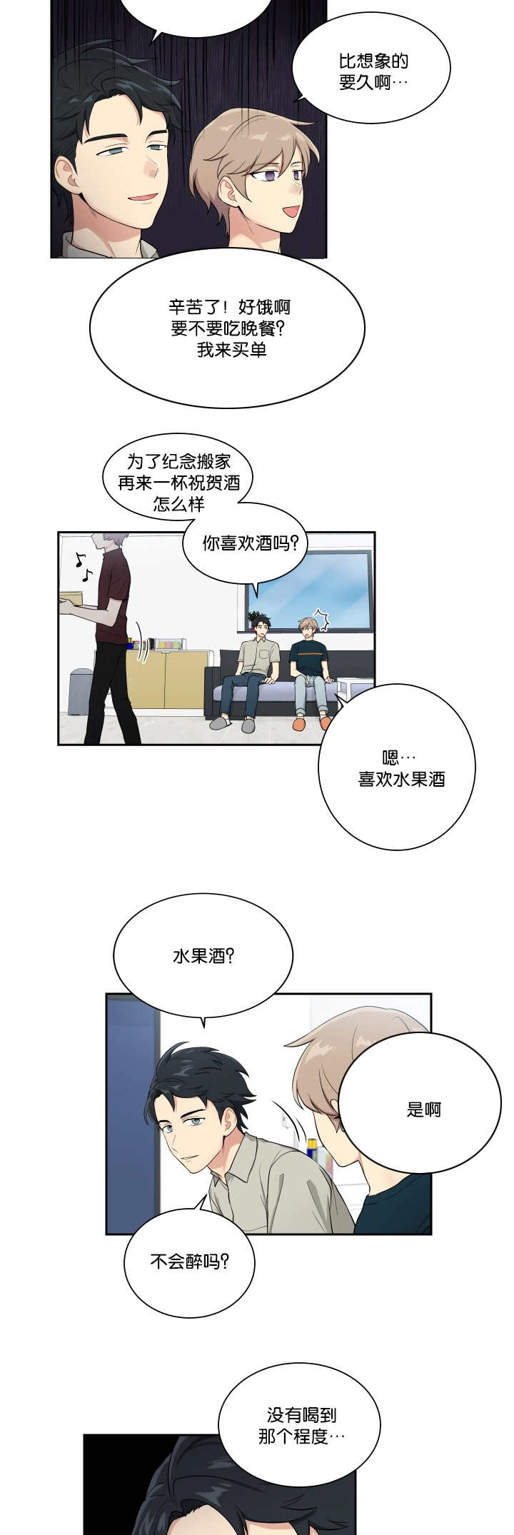 第36章：完成搬家9