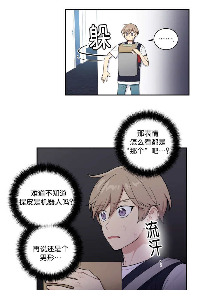 第26章：有点困难11