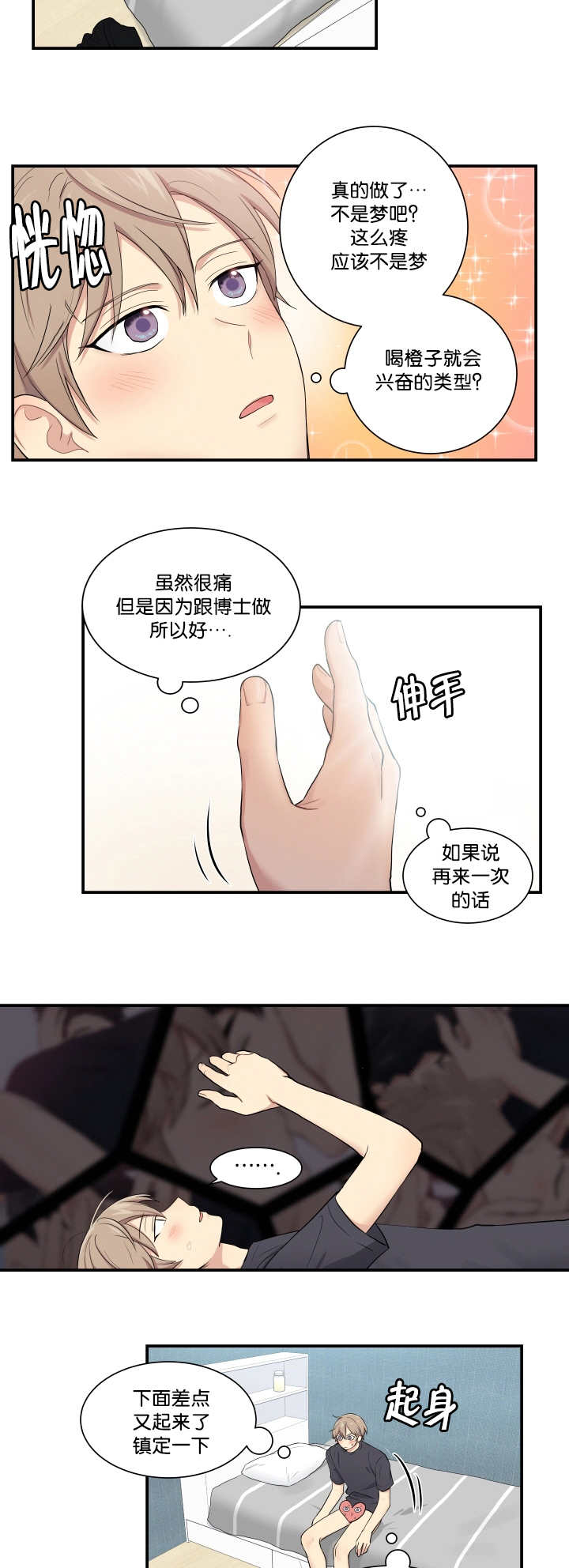 第51章：不可思议10