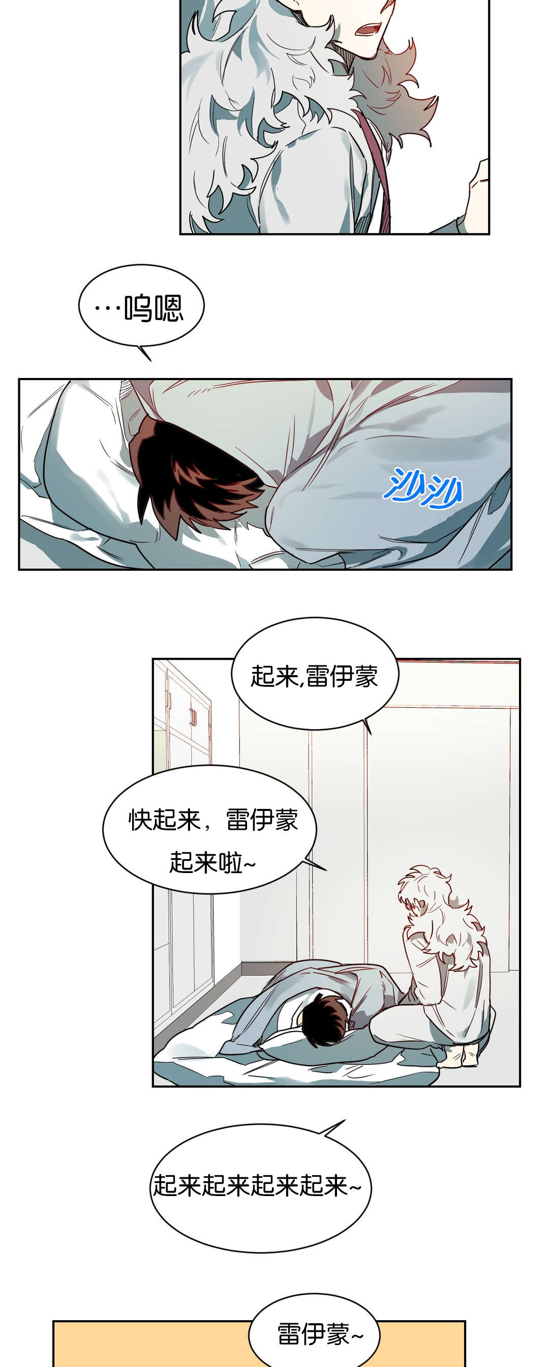 第54章：问题是之后7