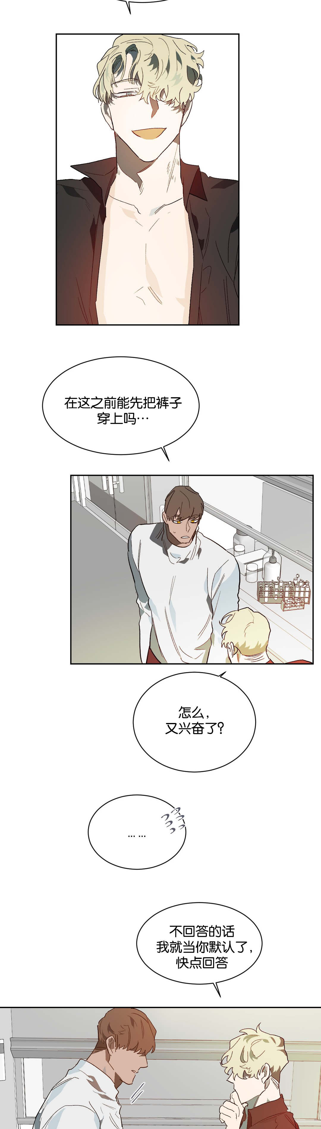 第40章：相信我4
