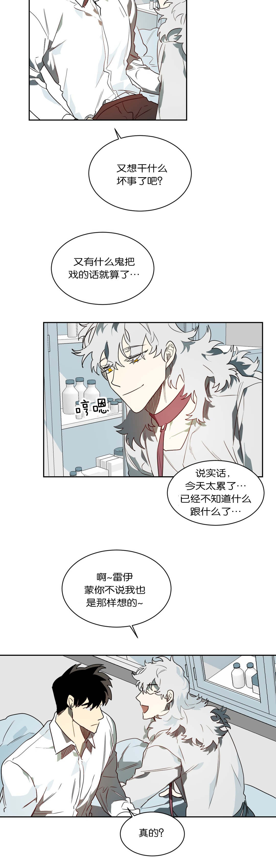第49章：过往1