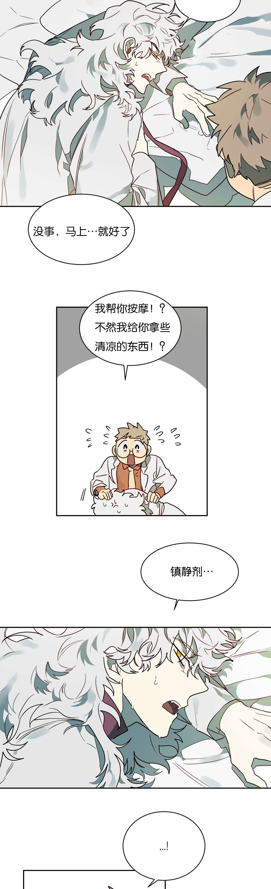 第58章：等一下卡特1