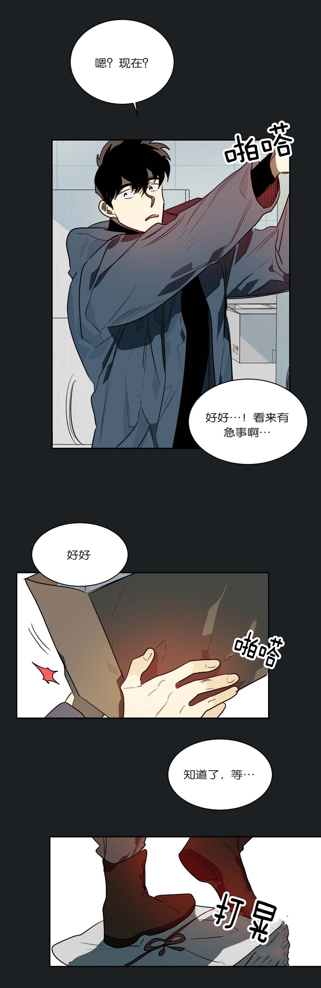 第48章：奇怪的事5