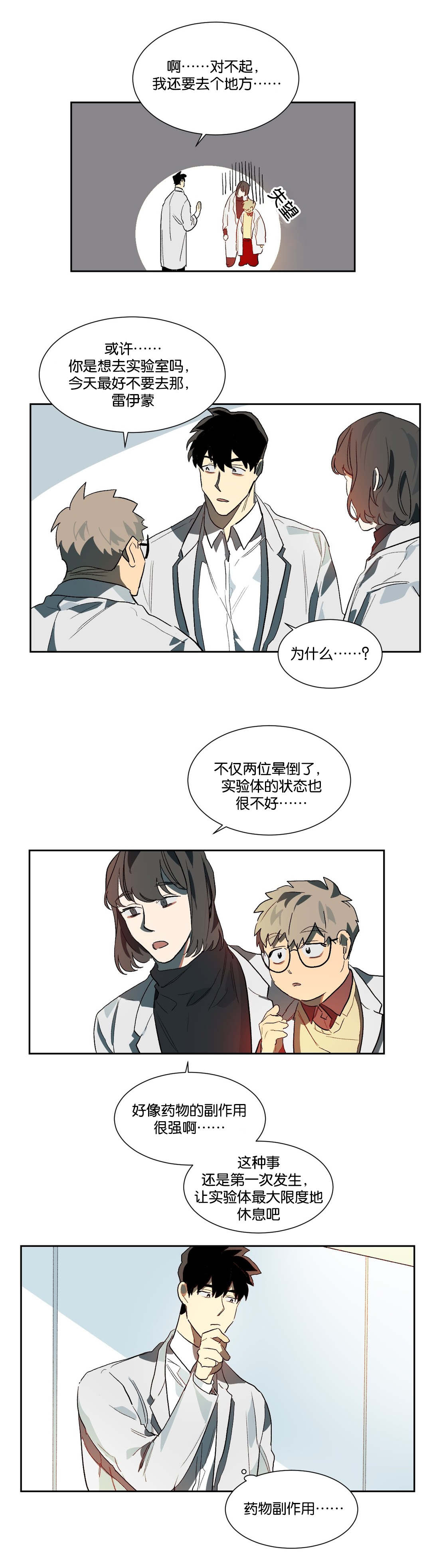第18章：恶心8