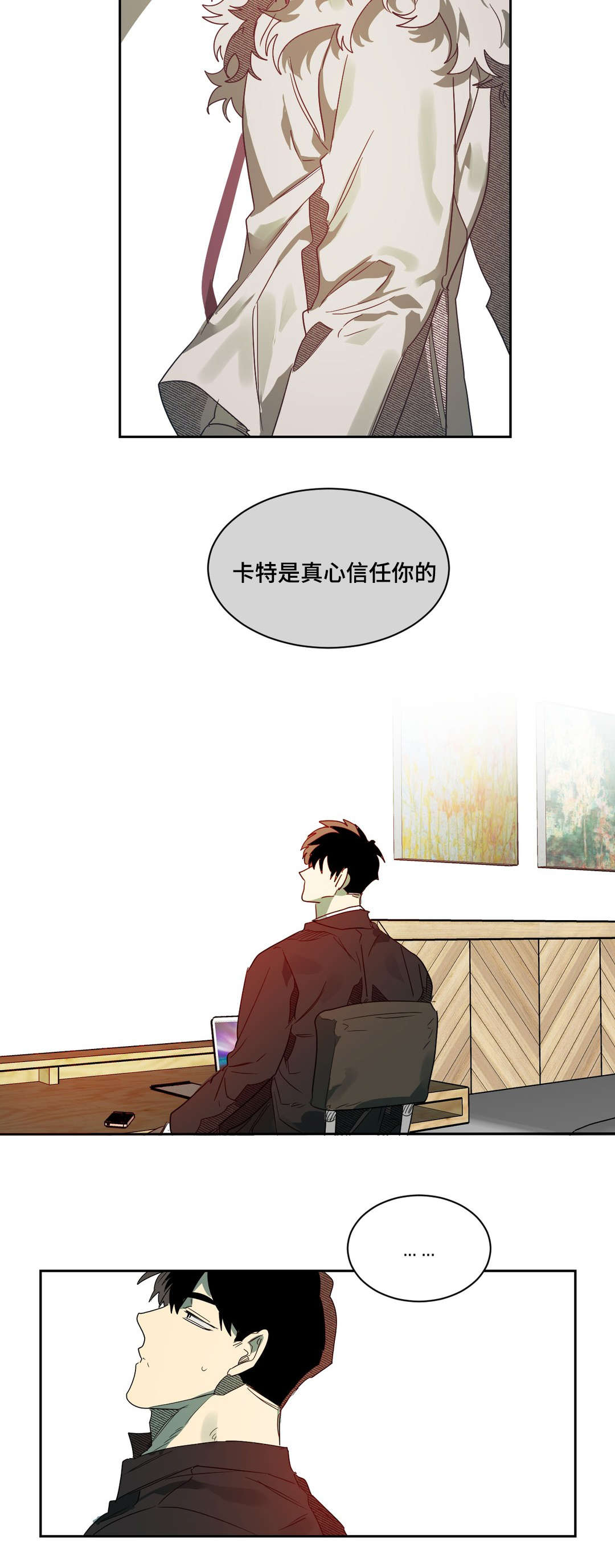 第64章：真心信任14
