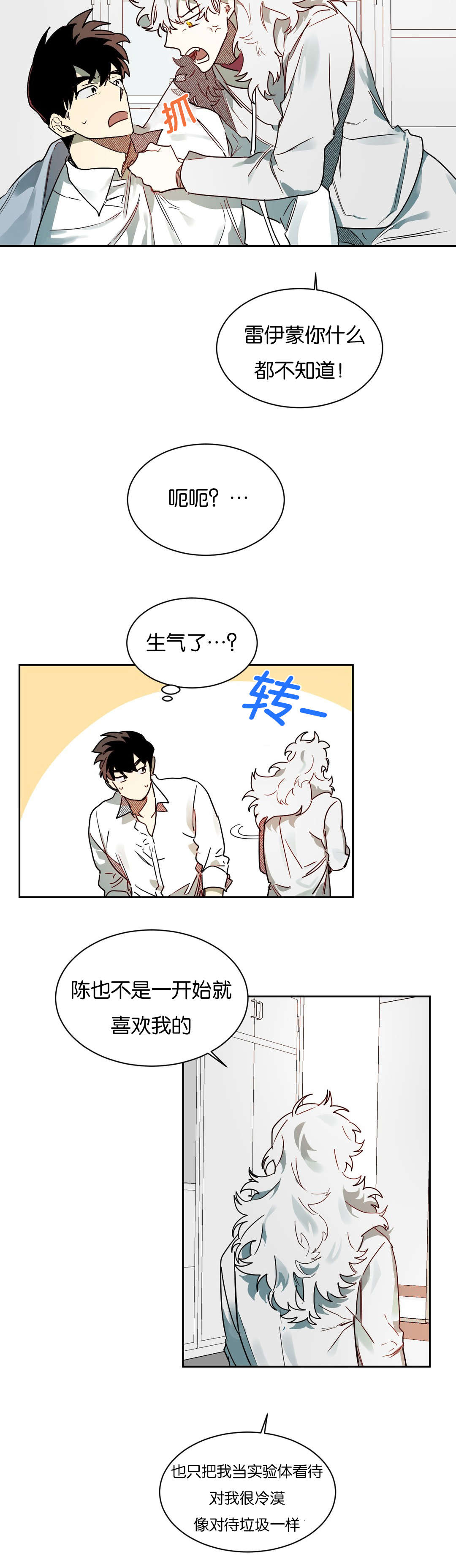 第54章：问题是之后14
