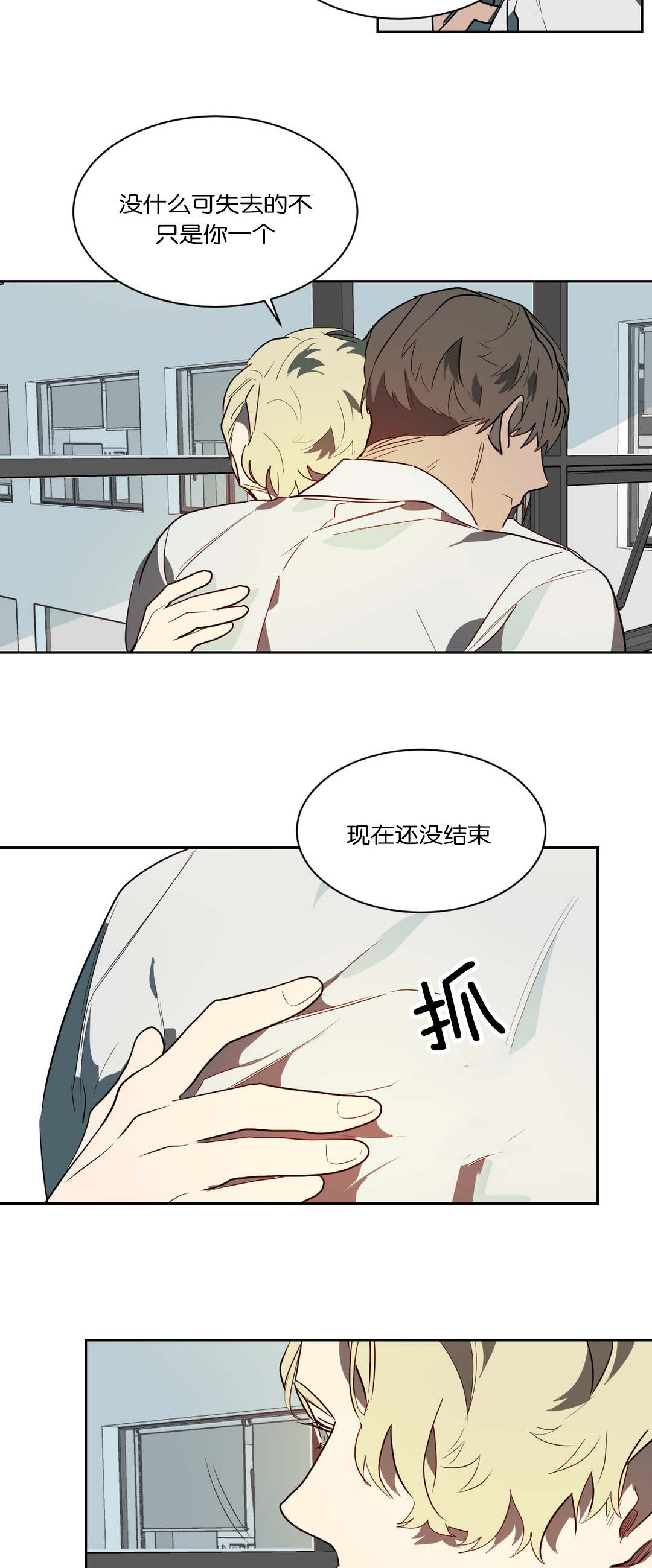 第47章：无物可失14