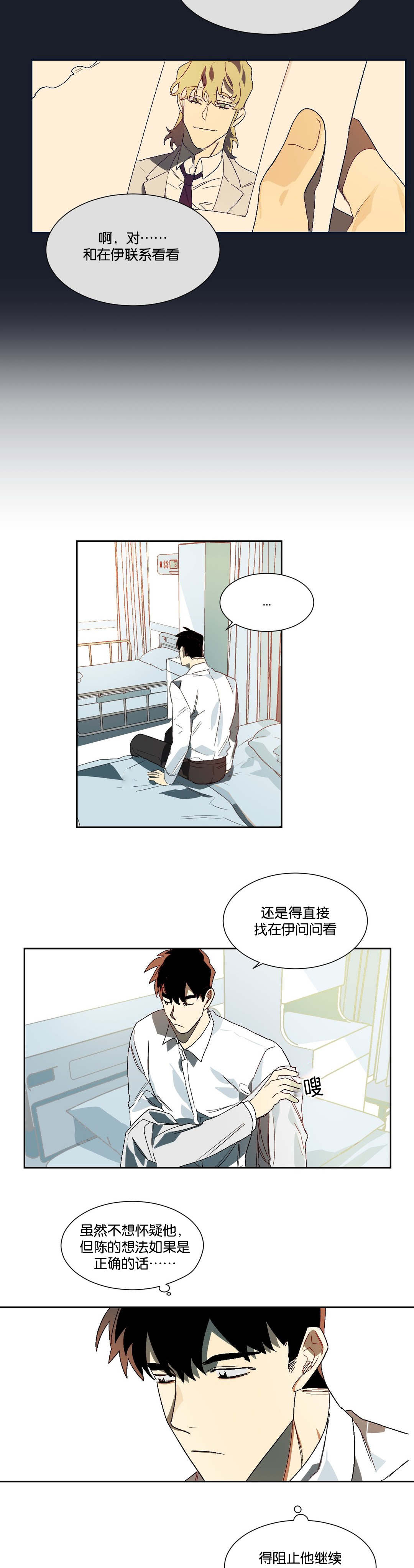 第17章：失望4