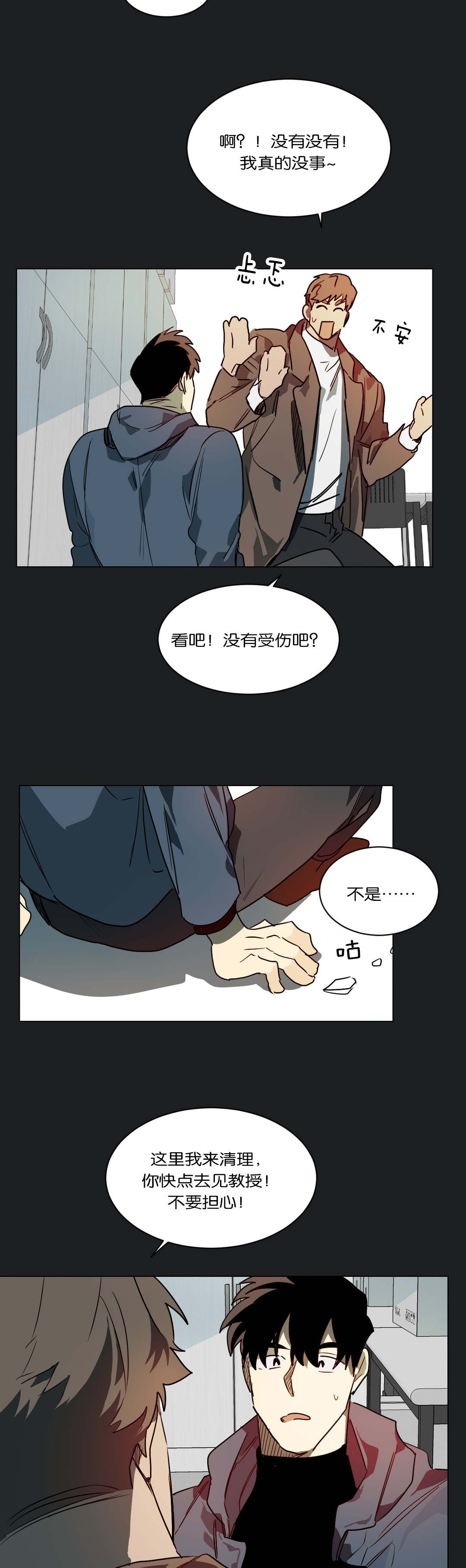第48章：奇怪的事10