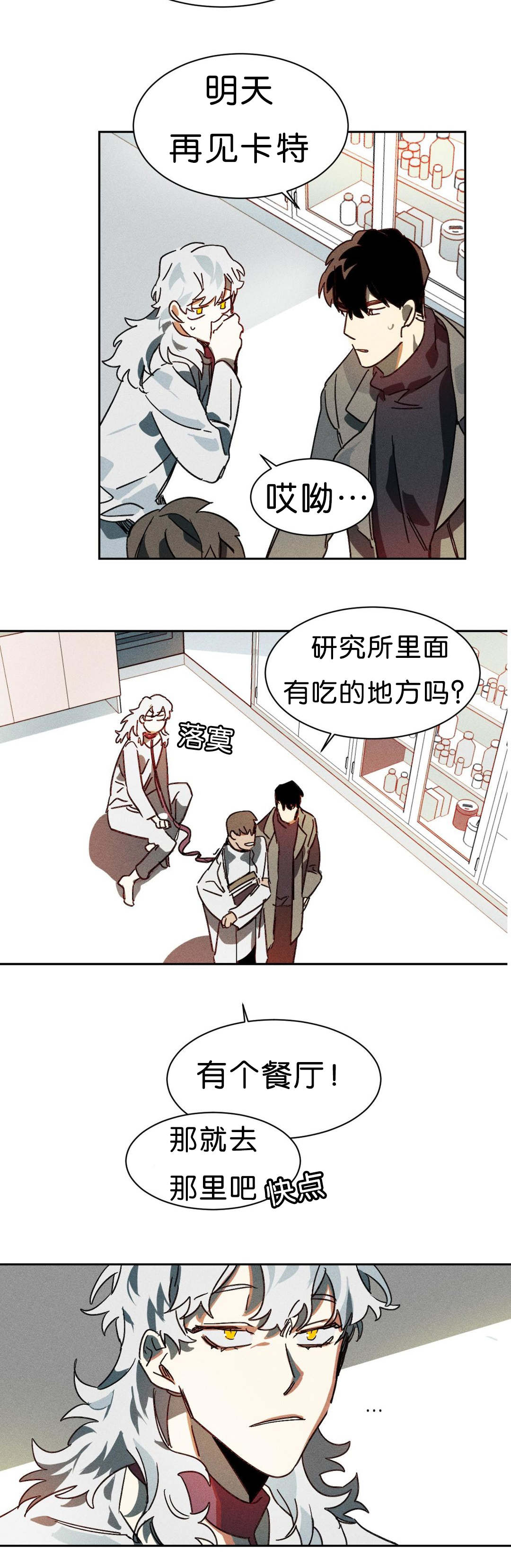第8章：交涉8