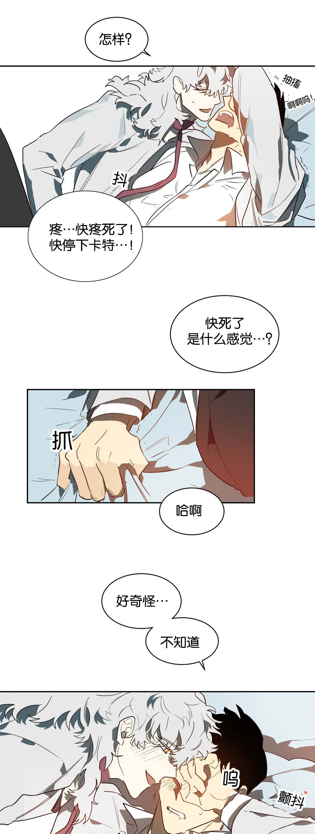 第43章：情趣1