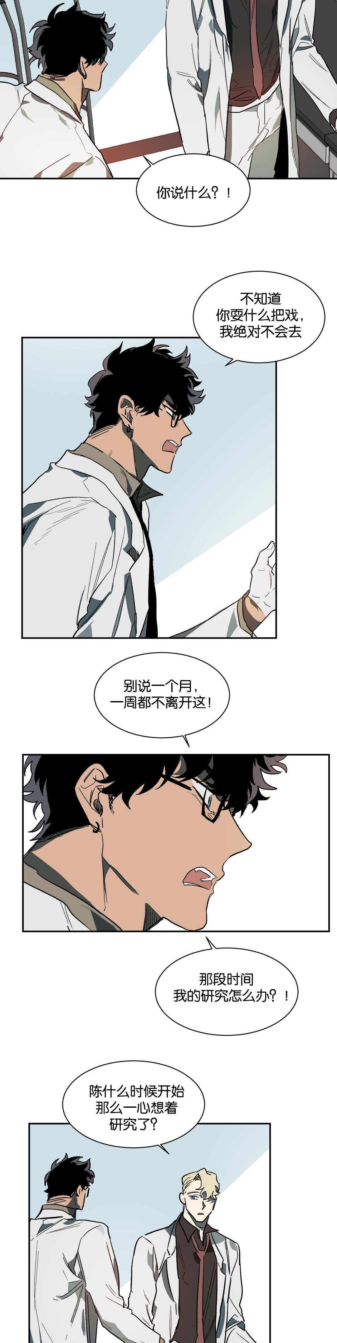 第33章：意外3