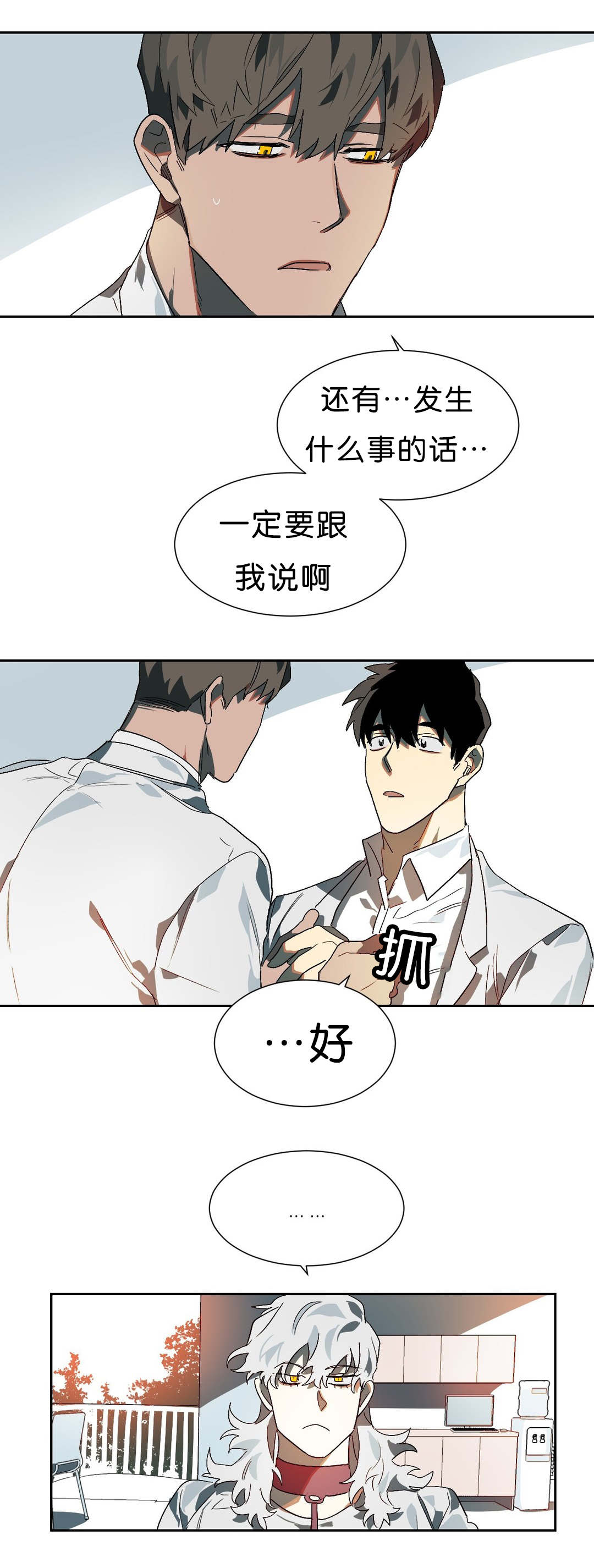 第13章：突然状况0