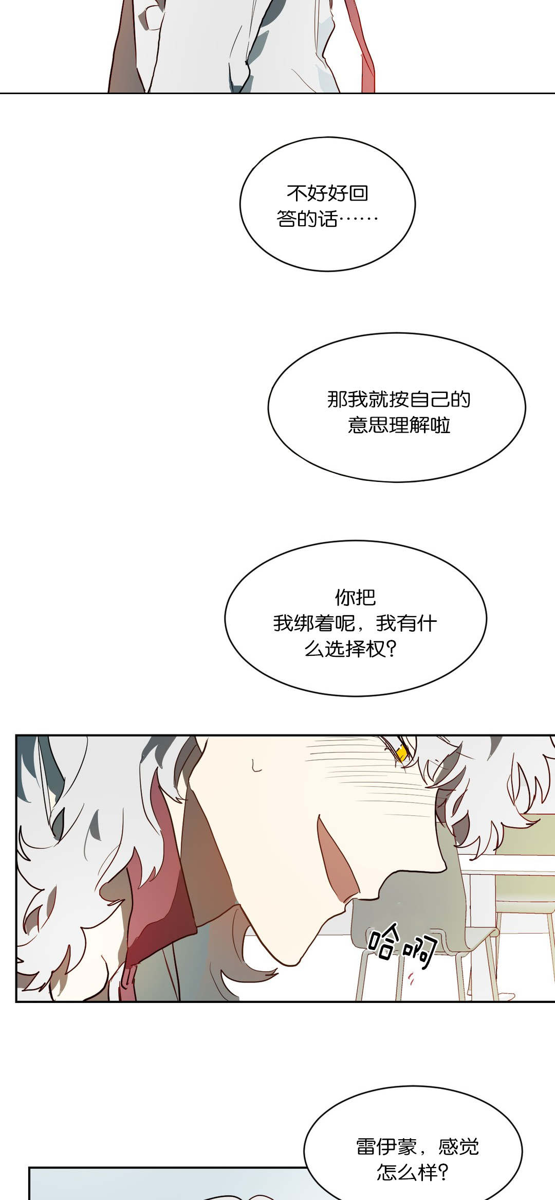 第44章：卡特7