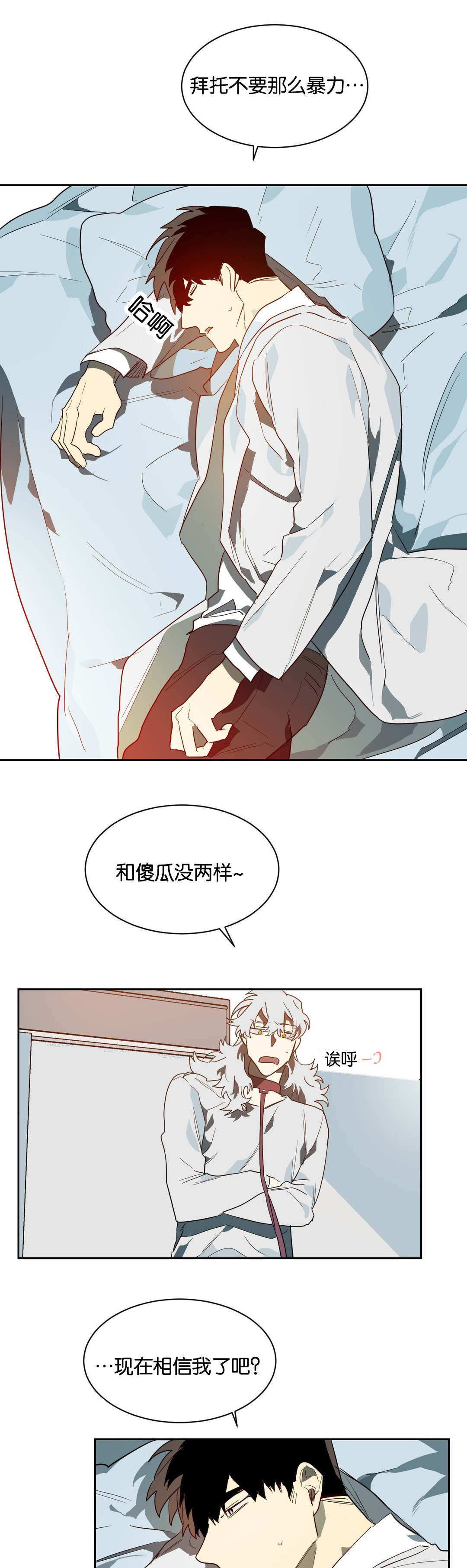 第41章：帮你工作8