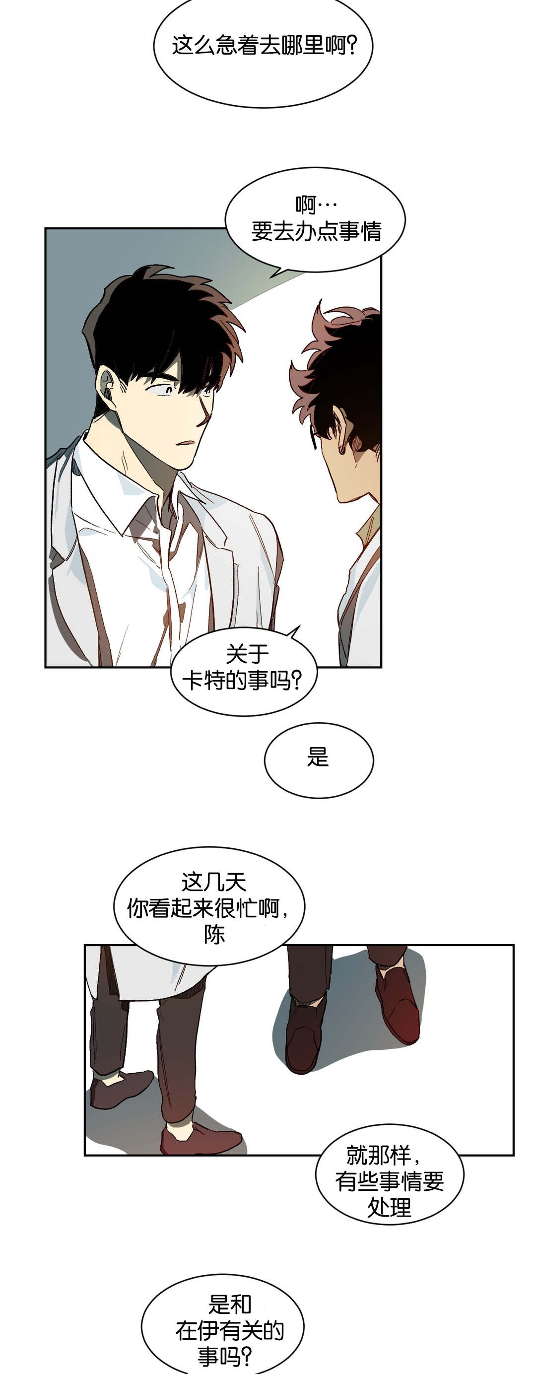 第38章：等待1