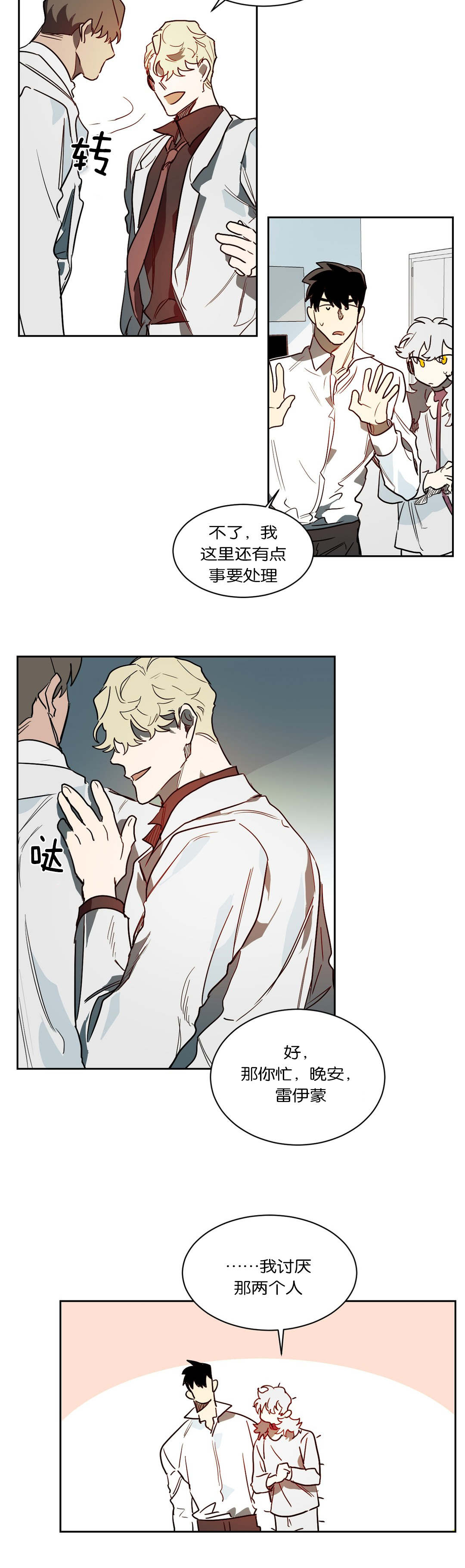 第47章：无物可失5