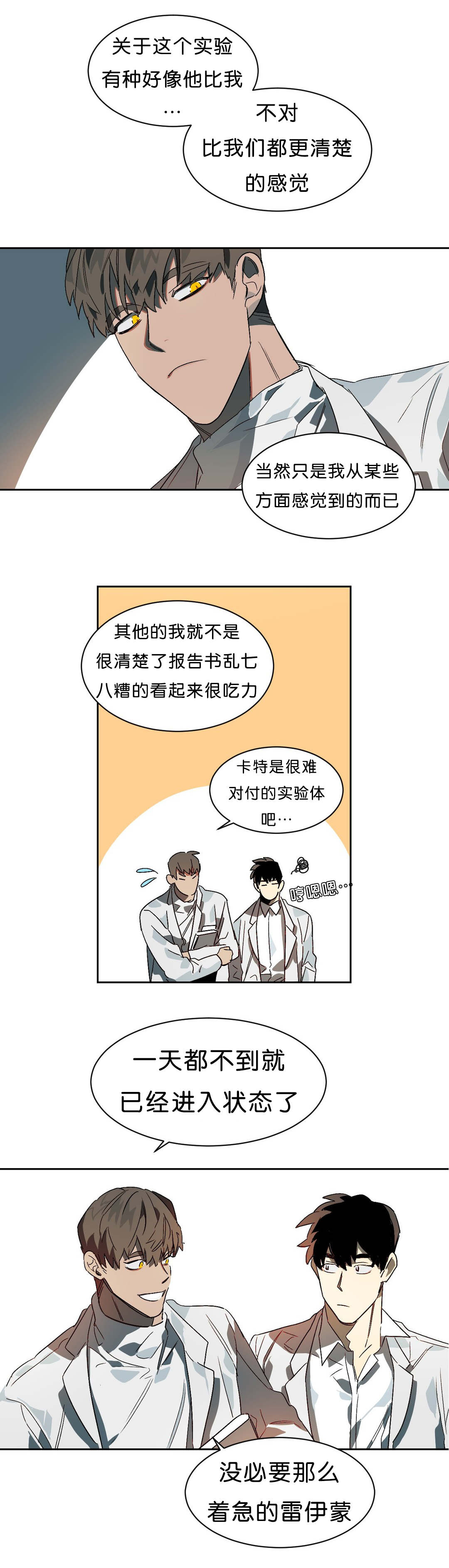 第11章：续杯概念6