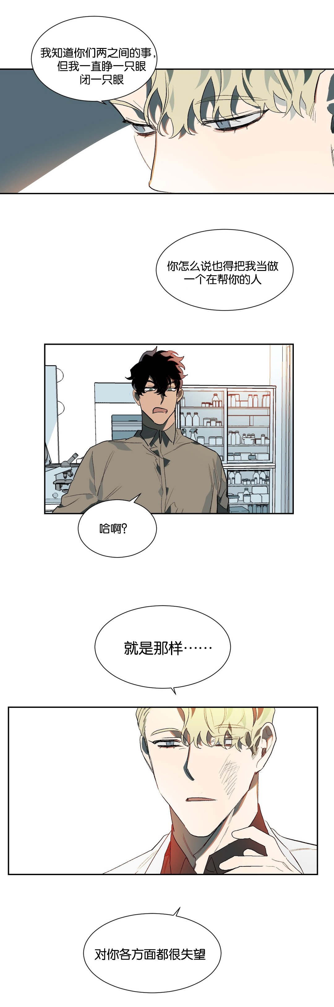 第17章：失望11