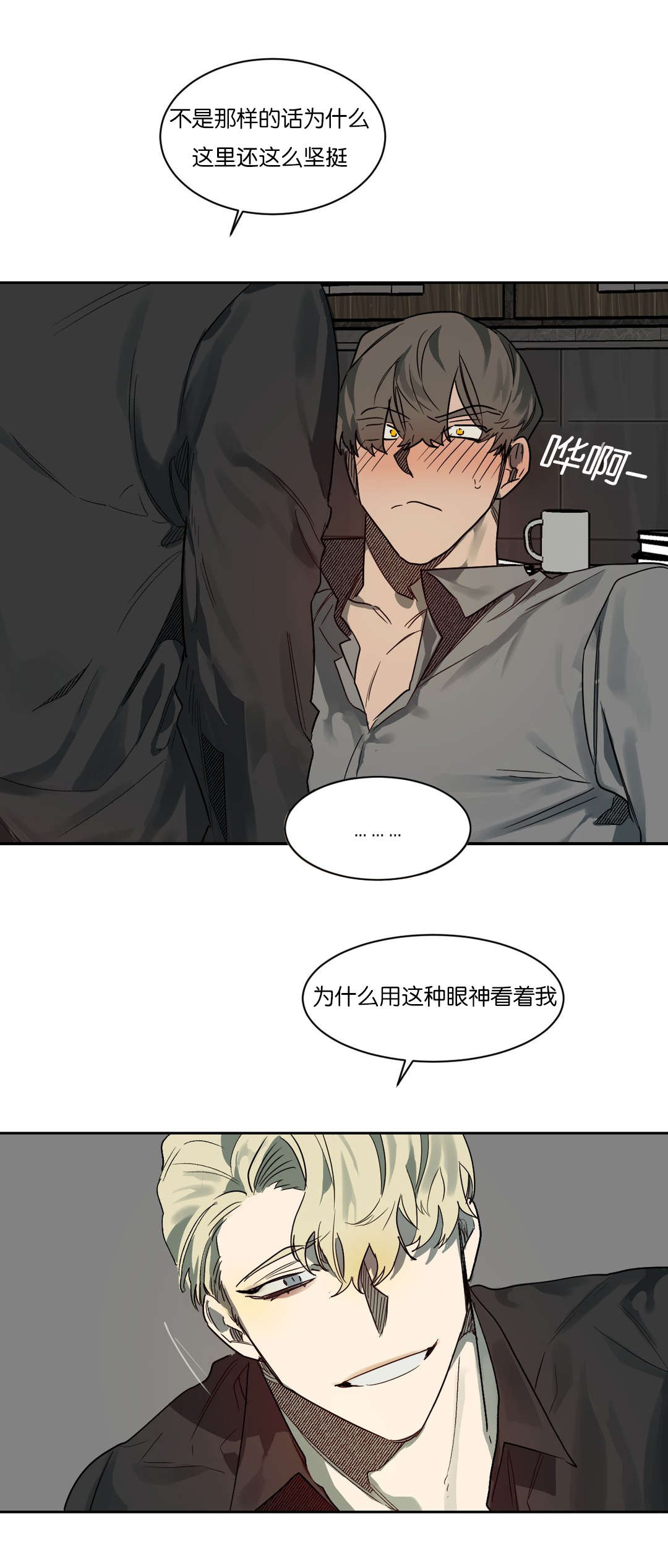 第52章：你准备怎么做13