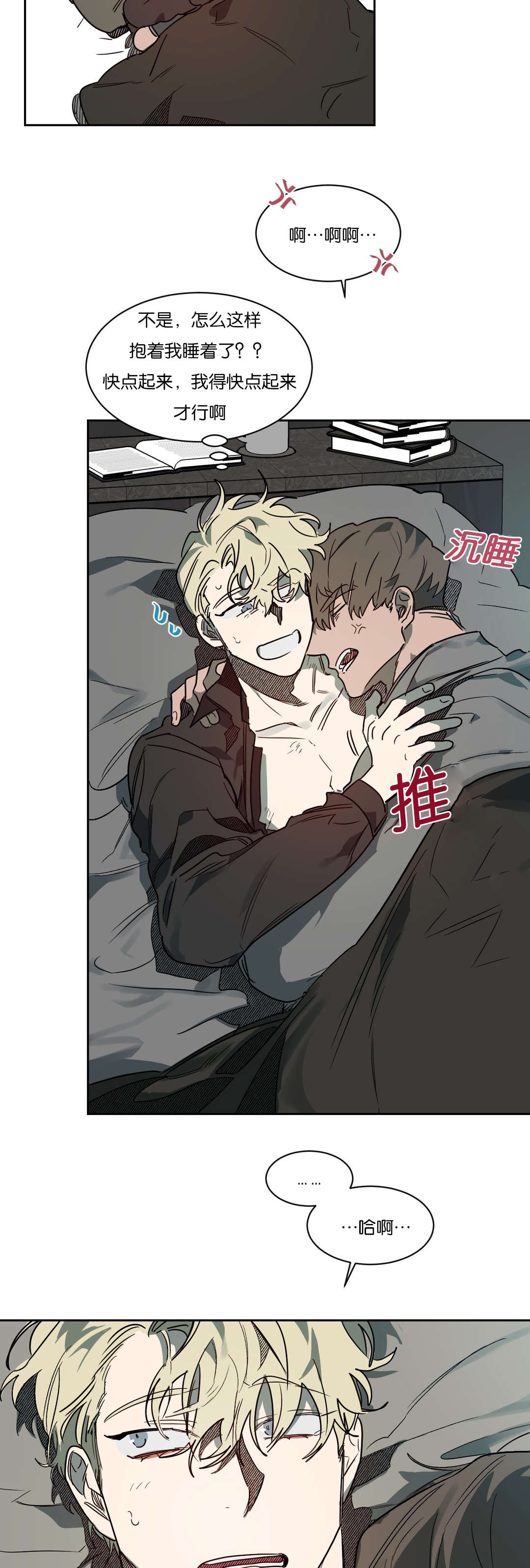 第54章：问题是之后2