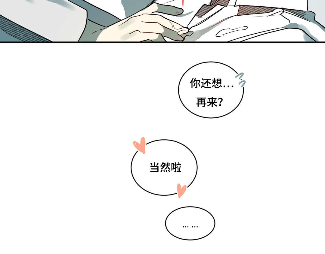 第60章：接下来怎么办14