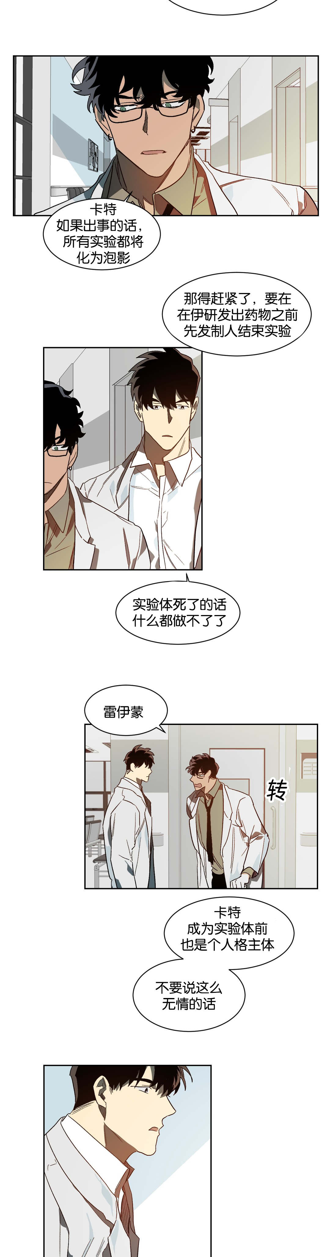 第38章：等待4