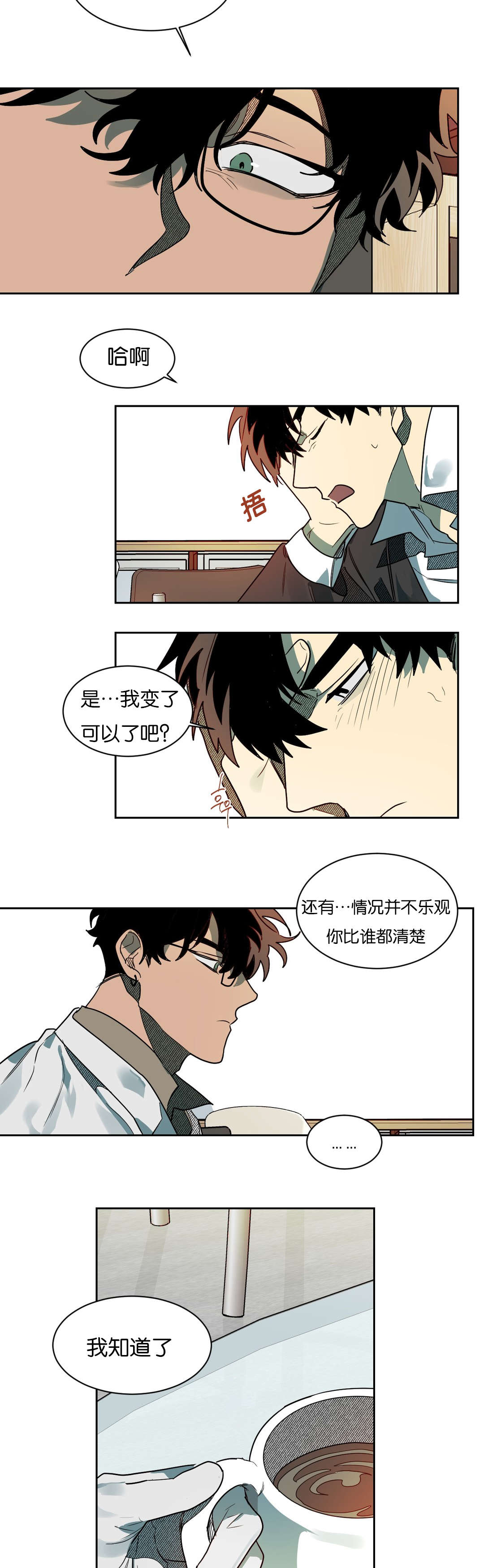 第56章：好好聊聊13