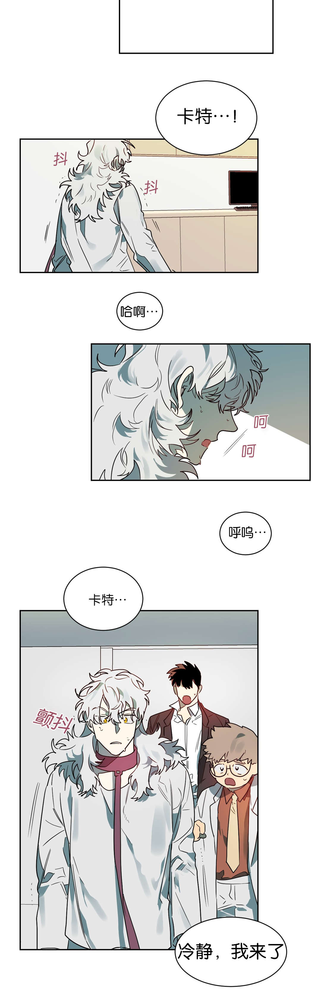 第58章：等一下卡特8