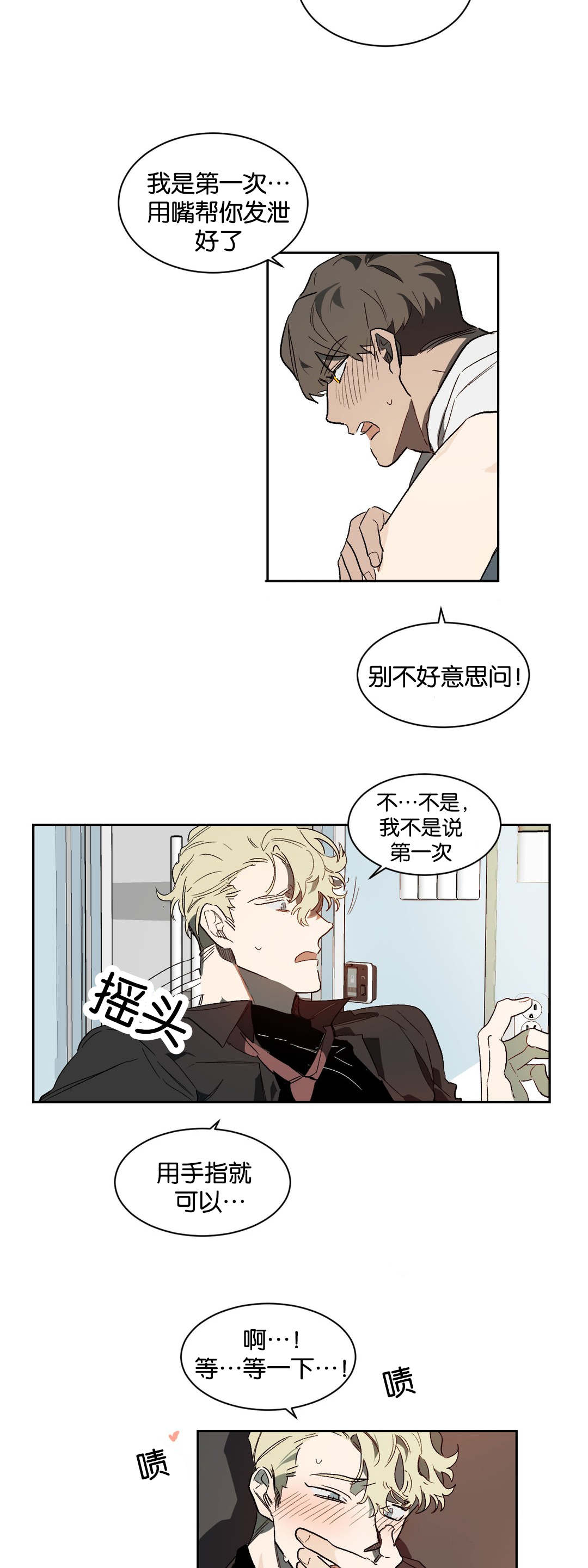第37章：失神1