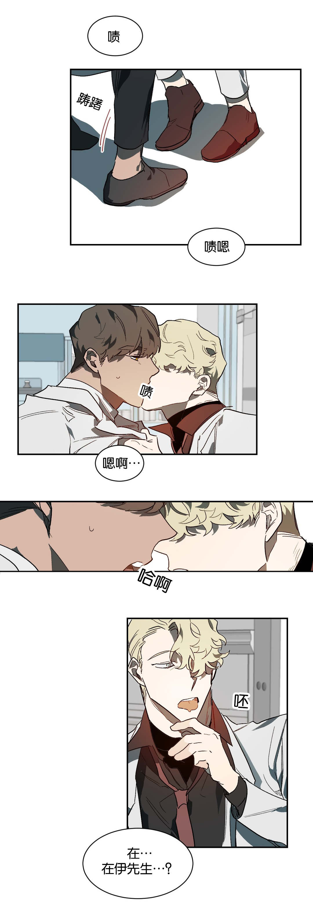 第35章：畜生2