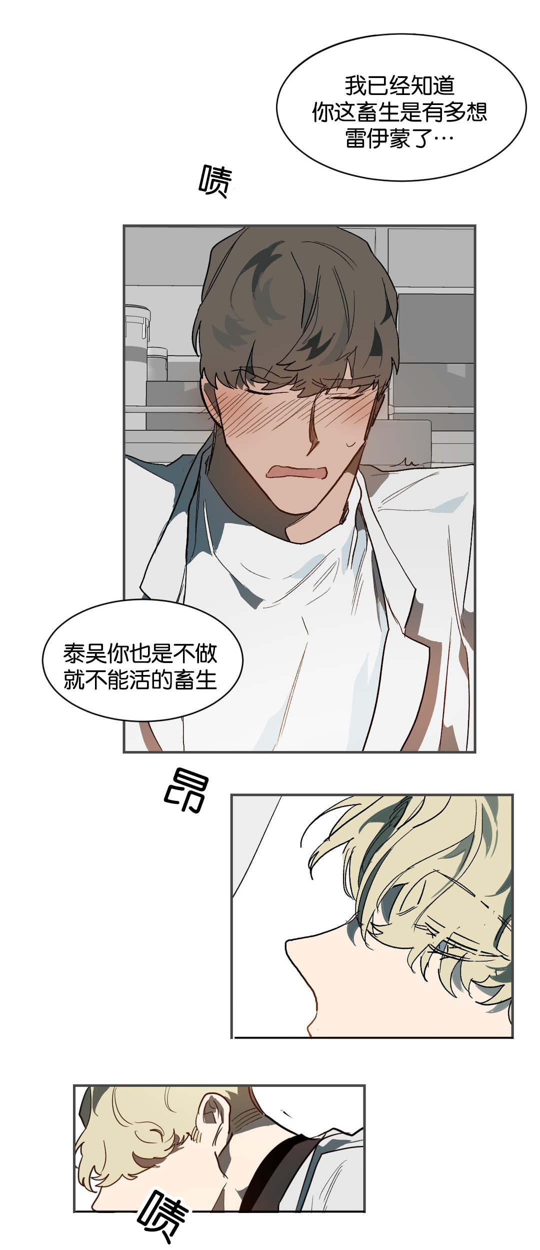 第35章：畜生9