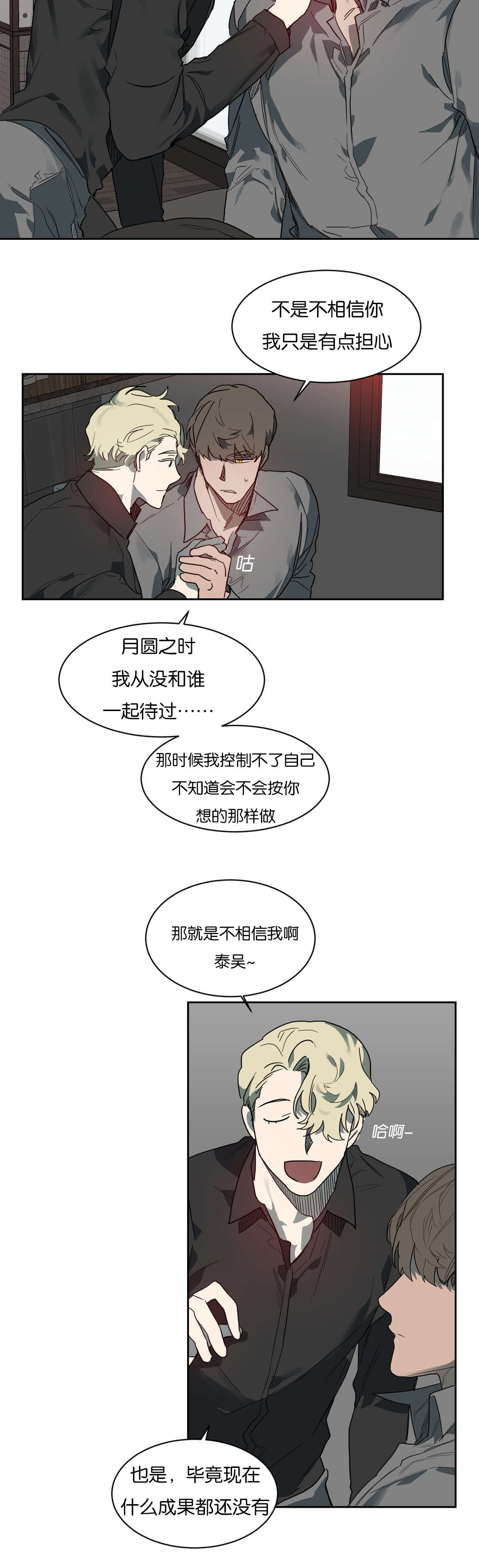 第51章：精力旺盛2