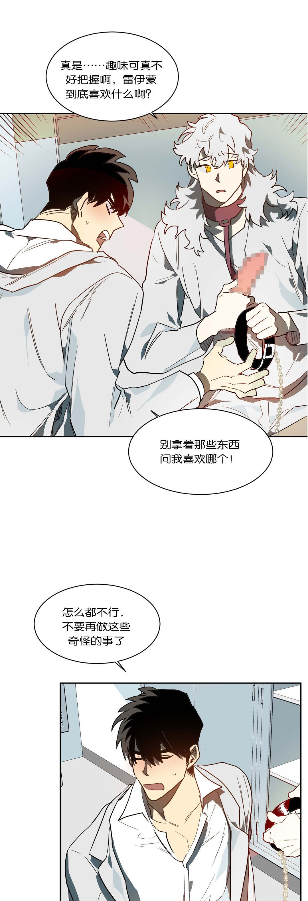 第43章：情趣11
