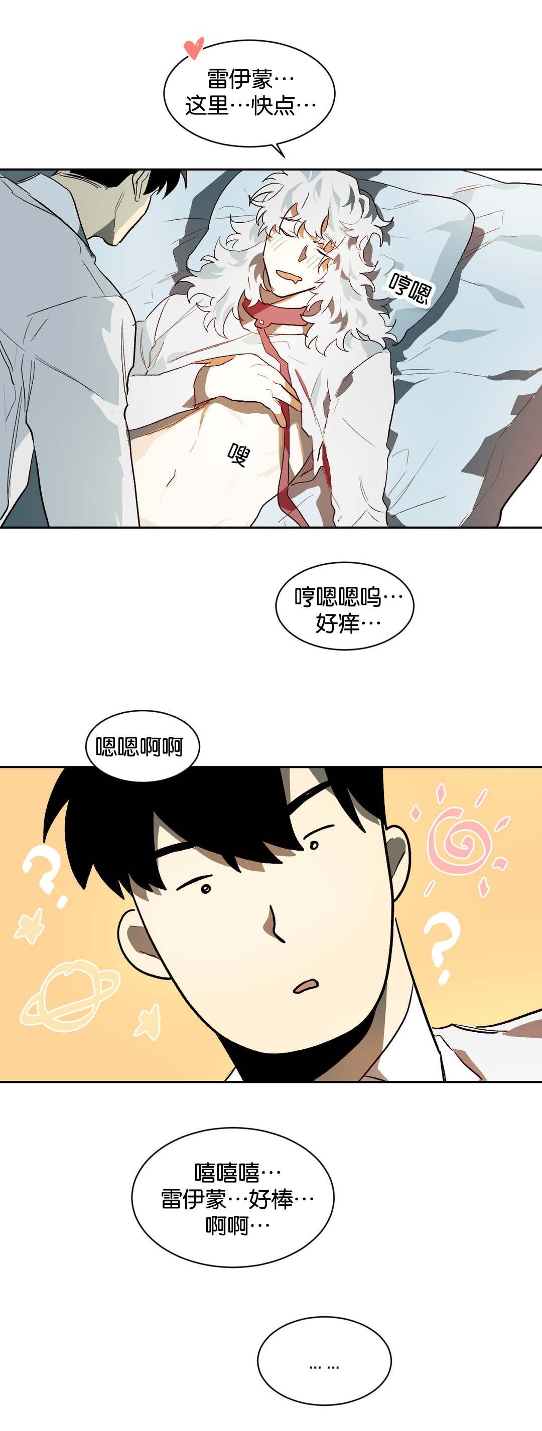 第27章：不要走6