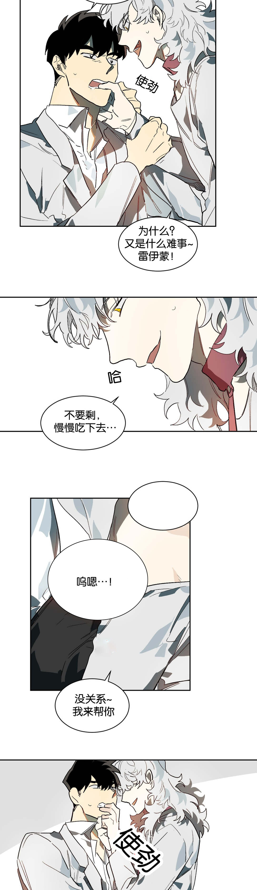 第29章：疑惑5