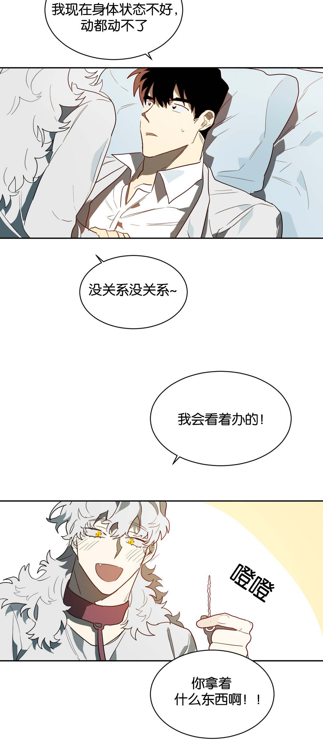 第42章：道具1