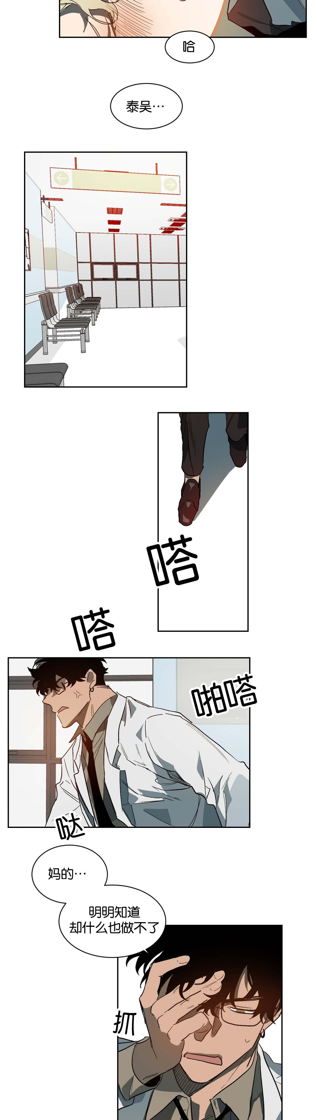 第37章：失神10