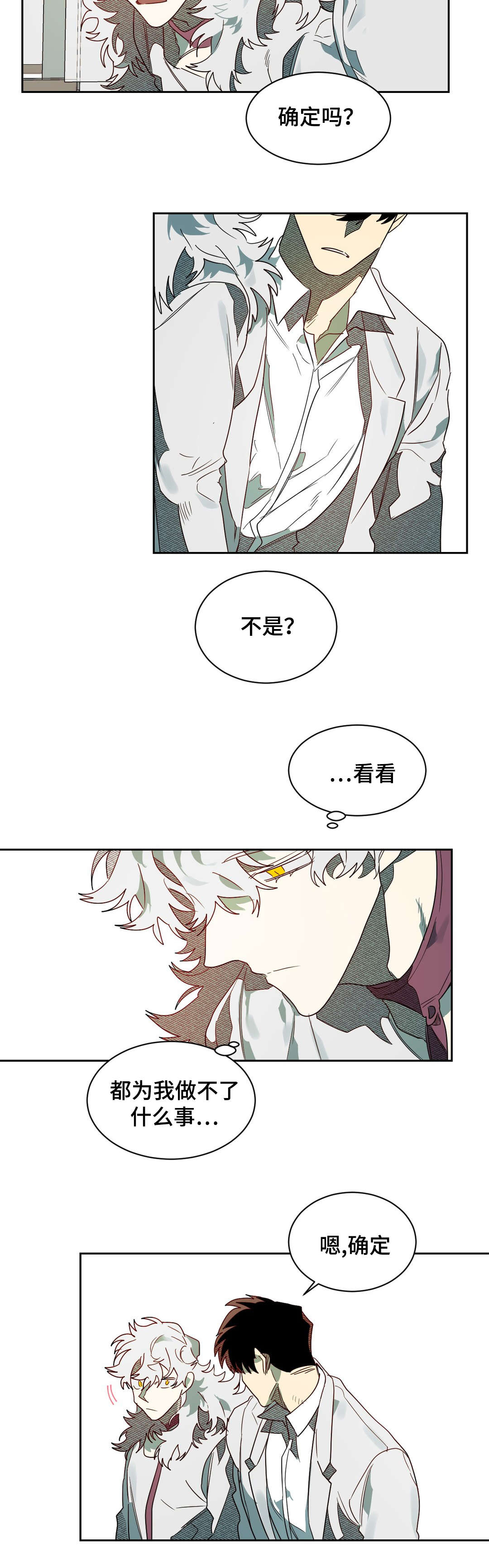 第65章：镇静剂的时间9