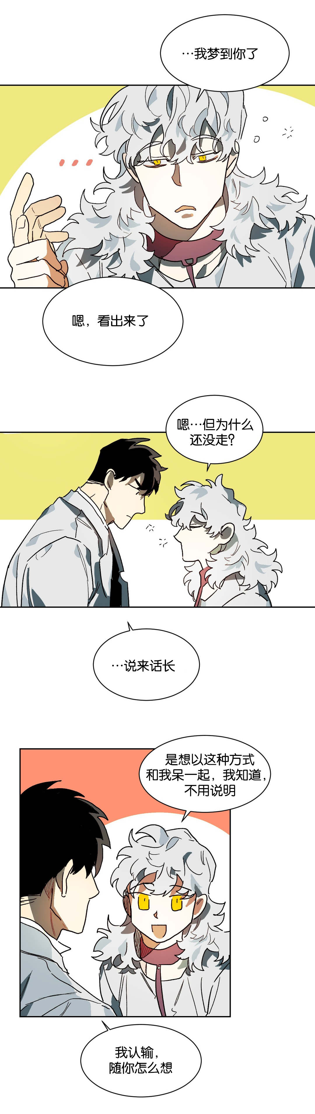 第28章：生疏0