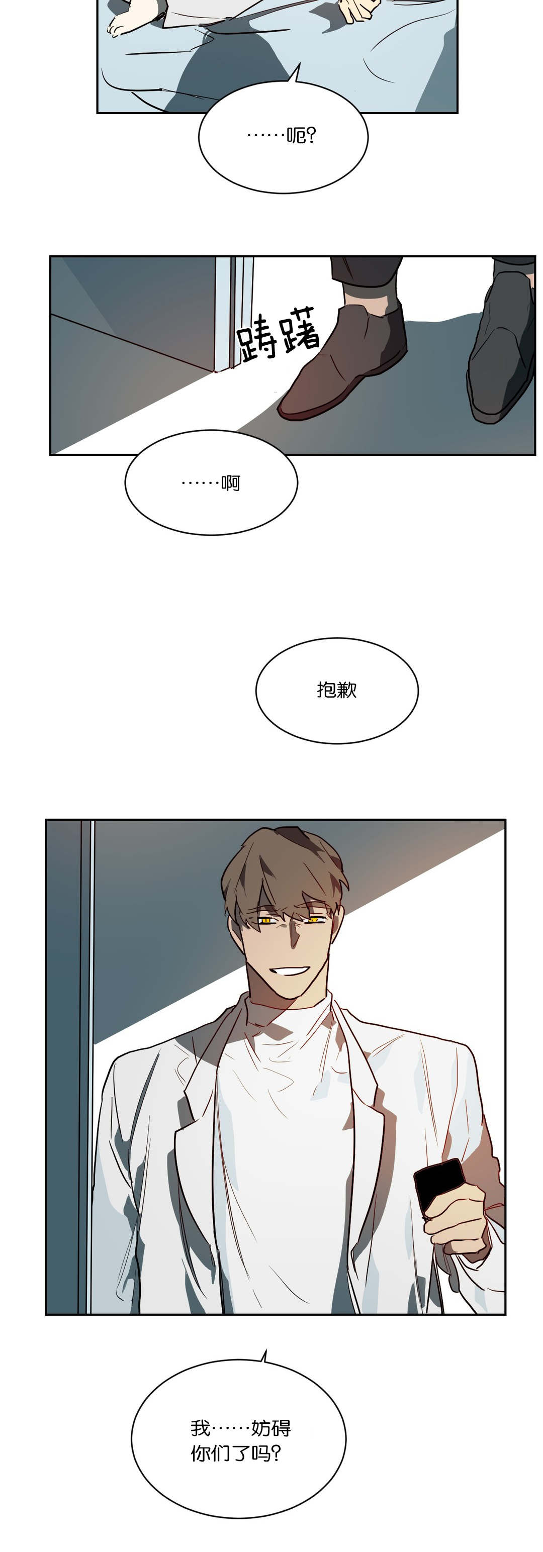 第46章：惹怒3