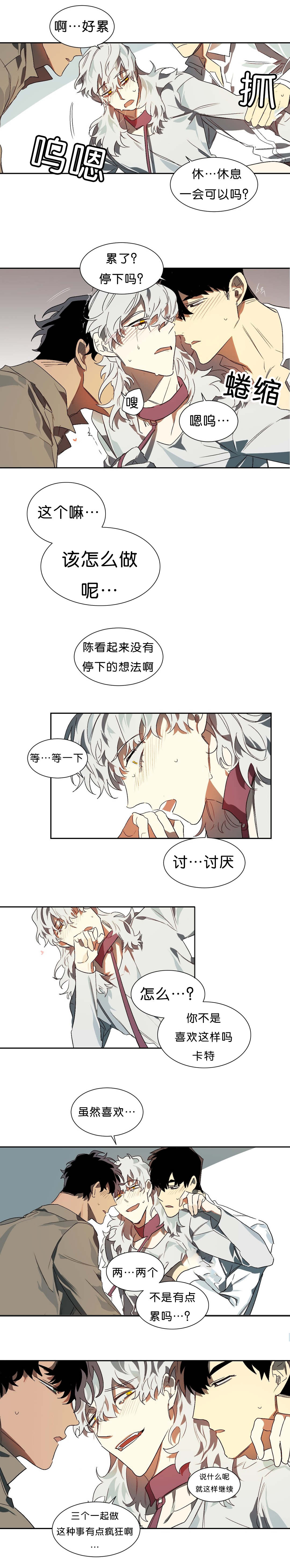 第16章：苏醒2