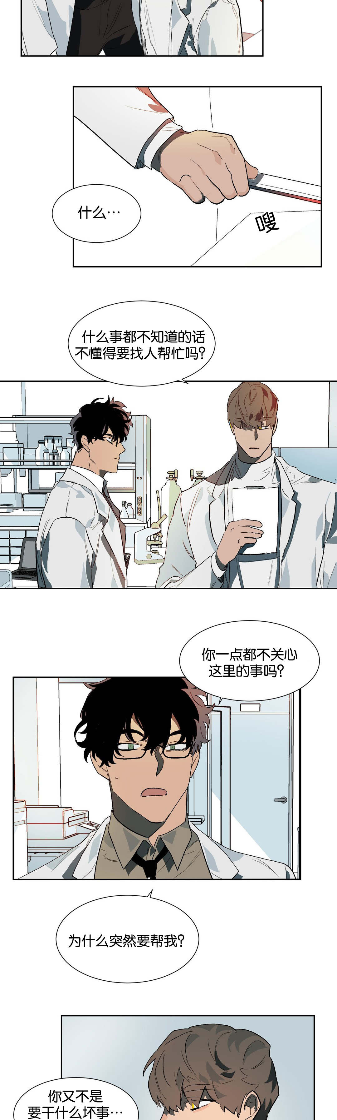 第23章：换个地方说话10
