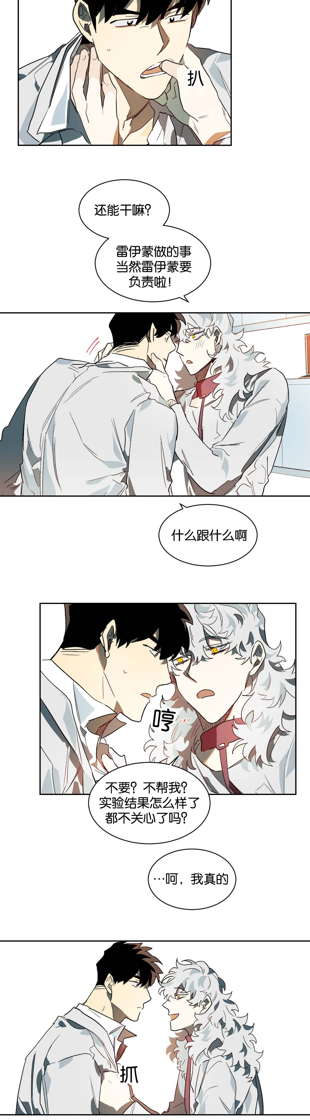 第28章：生疏4