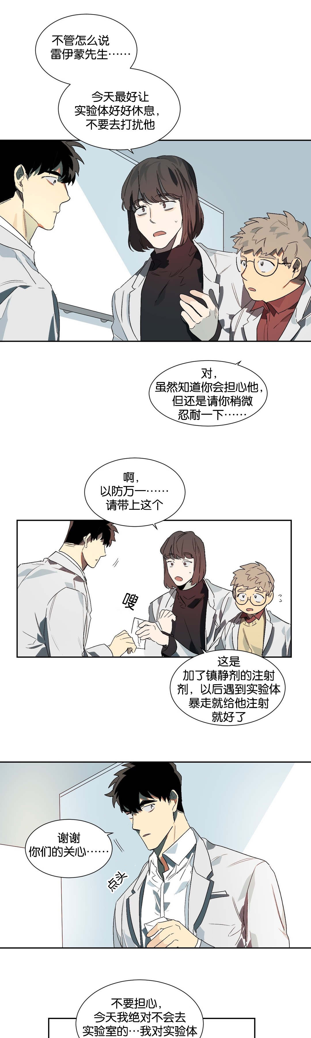 第19章：伴侣0