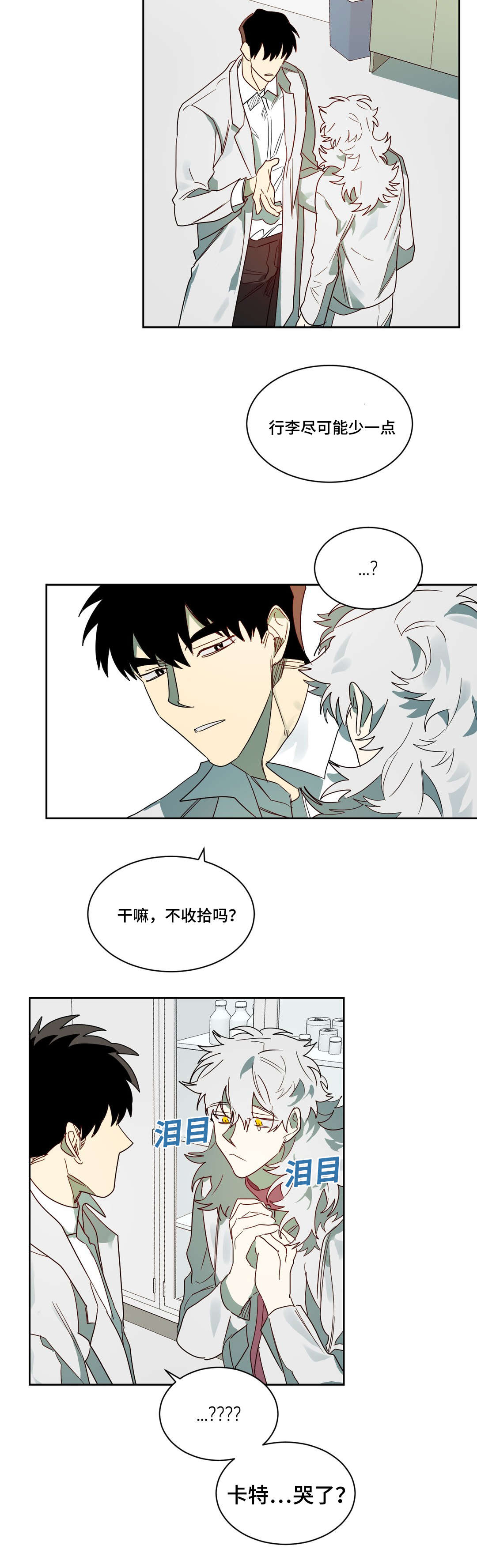 第65章：镇静剂的时间15