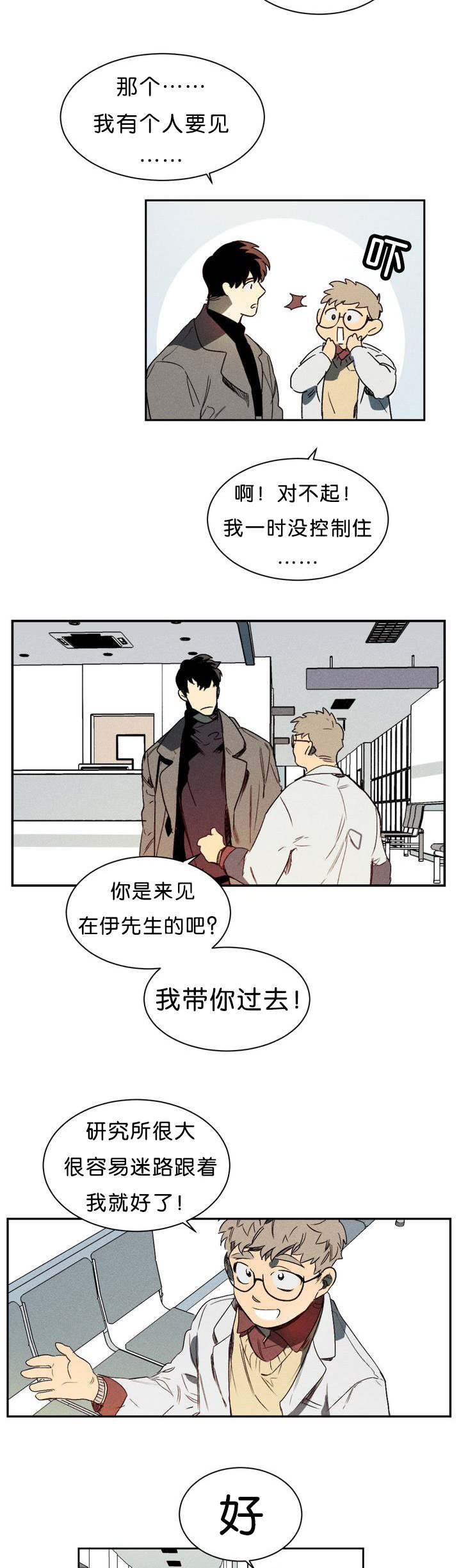 第1章：再见6