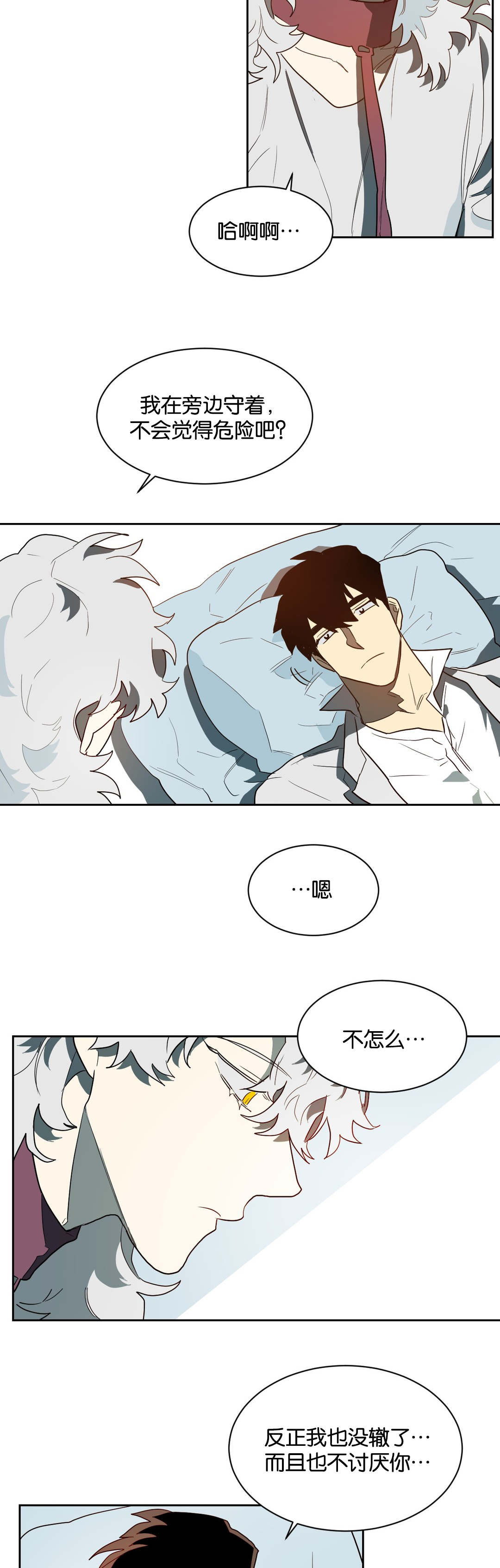 第41章：帮你工作13