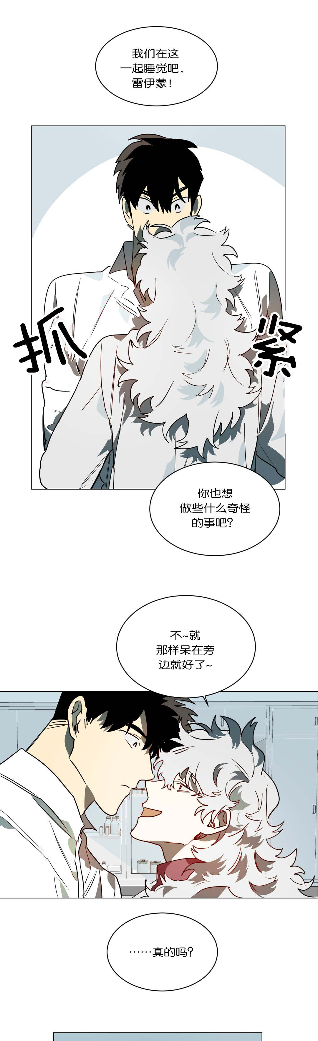 第48章：奇怪的事13